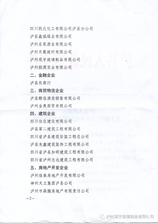 瀘州玻璃酒瓶.png 瀘州玻璃酒瓶.png