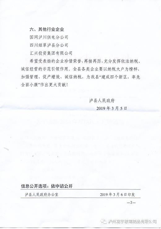 瀘州玻璃酒瓶.png 瀘州玻璃酒瓶.png