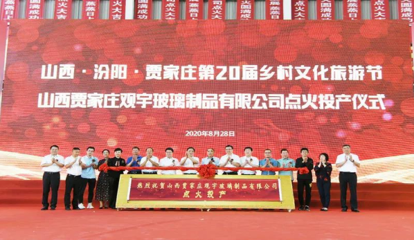 觀宇玻璃制品有限公司.png 觀宇玻璃制品有限公司.png