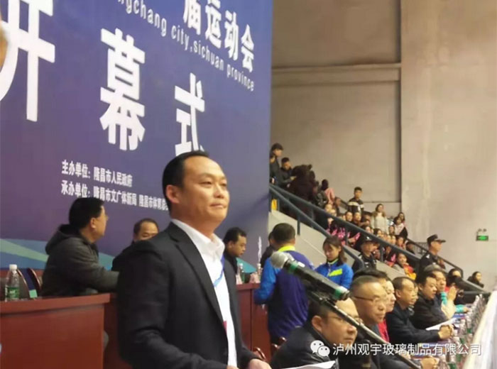 觀宇協(xié)辦 隆昌市第一屆運(yùn)動(dòng)會(huì)盛大開(kāi)幕