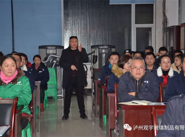 觀宇玻璃開(kāi)展中旭實(shí)效管理內(nèi)訓(xùn)