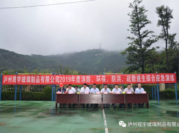 2019年度消防、環(huán)保、防洪、疏散逃生綜合應(yīng)急演練活動隆重舉行