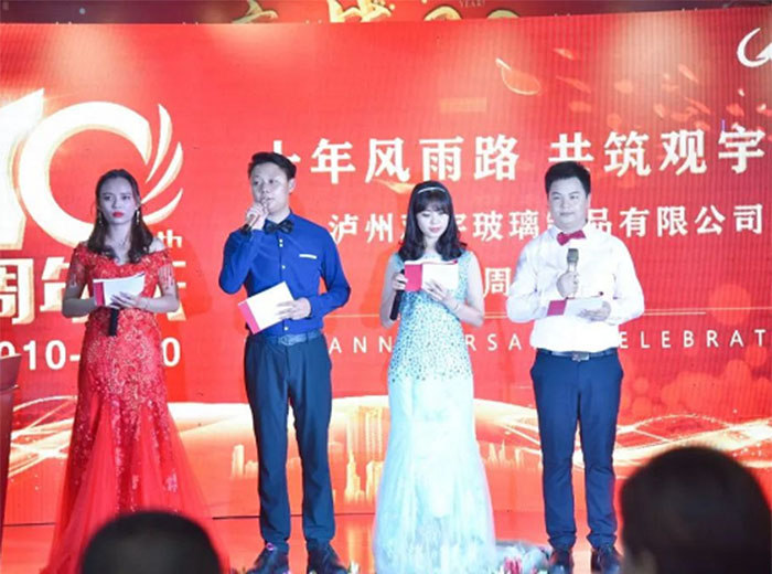 十年觀宇，為夢想再出發(fā) ！瀘州觀宇玻璃制品有限公司十周年慶典隆重舉行！