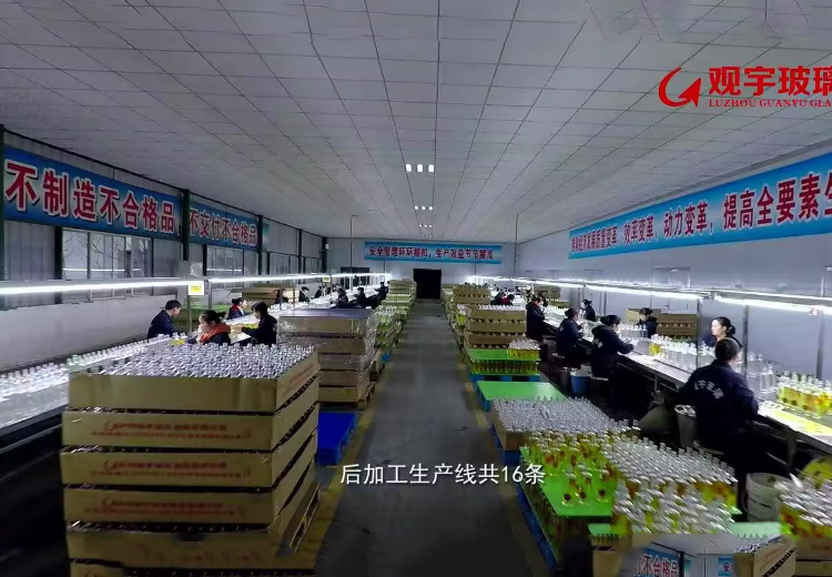 酒壯山河，瓶定天下——觀宇玻璃VCR